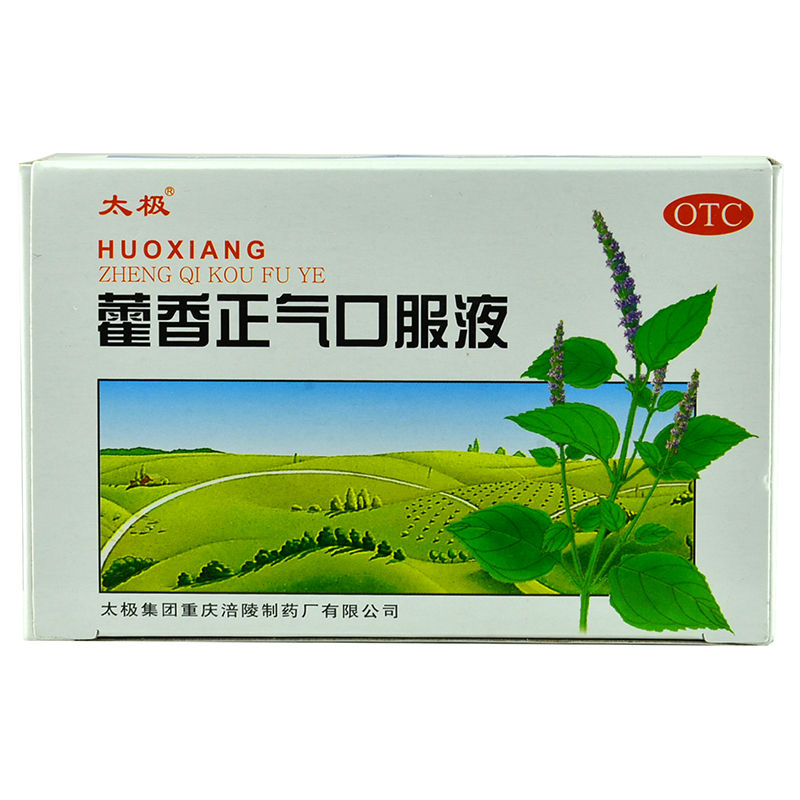 太极藿香正气口服液夏令5支头痛昏重胸膈痞闷脘腹胀痛呕吐泄泻