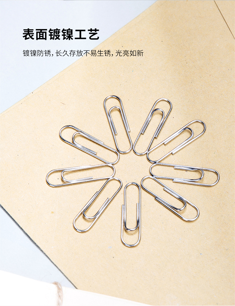 得力(deli)0037回形针加厚电镀表层曲别针回行型针装订文具金属书签