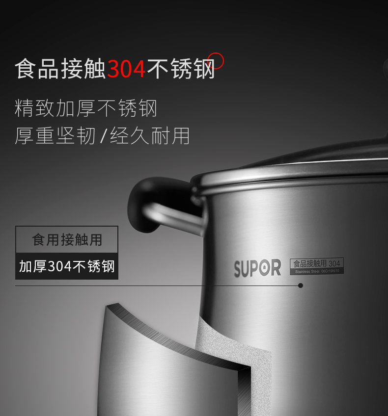 苏泊尔（SUPOR）精致不锈钢汤锅ST22Z1 加厚家用锅具电磁炉燃气灶通用