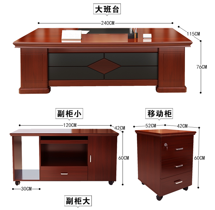三能 家具大班台老板桌木质办公桌椅组合现代中式实木皮其他人造板