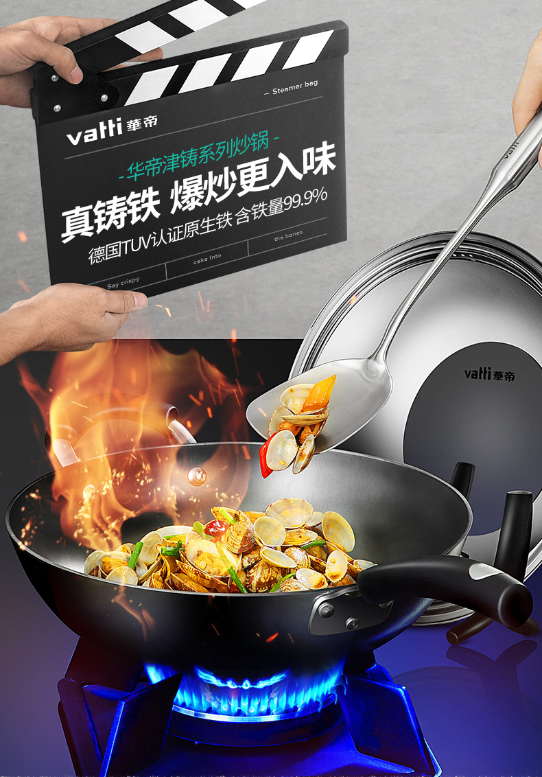 华帝大铁锅炒锅家用老式无涂层圆底炒菜锅燃气灶适用不生锈精铸铁炒锅