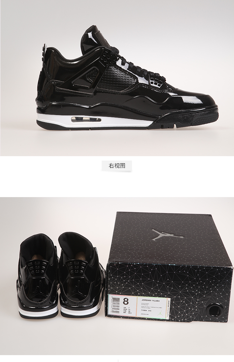 nikeaj4黑漆皮airjordan411lab4红漆皮719864010600男鞋篮球鞋