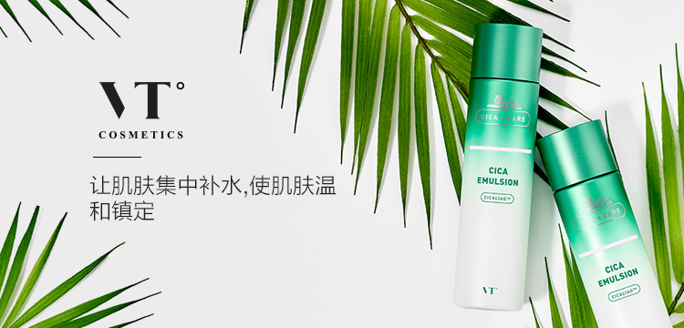 乳液 200ml/瓶 保湿舒缓【价格 图片 品牌 报价】-苏宁易购vt苏宁国际