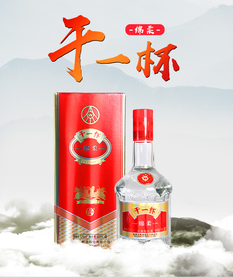 四川宜宾五粮液股份出品 五粮液干一杯绵柔浓香型白酒52度500ml*6瓶装