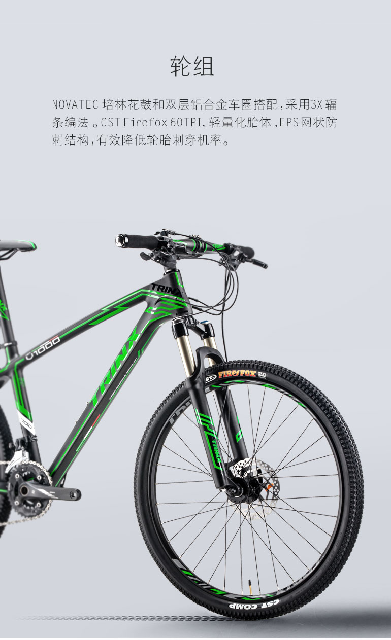 trinx千里达v1000碳纤维禧玛诺油刹线控气叉轻量化山地自行车