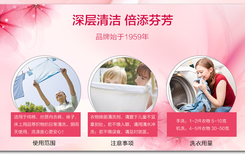 上海药皂健康内衣洗1kg男女士内衣内裤洗衣液