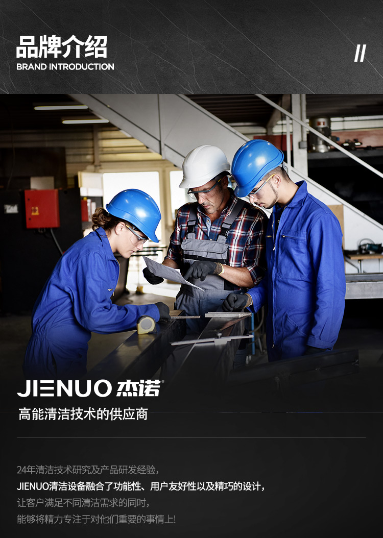 杰诺吸尘器JN-601-80L-2