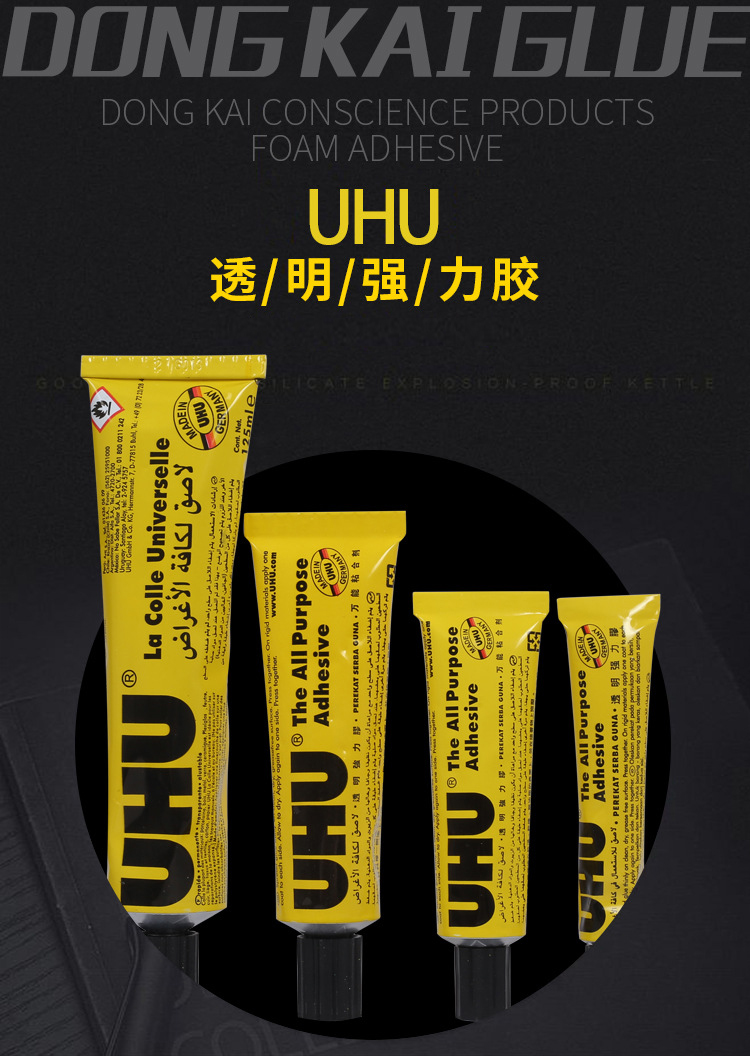 雨嘉万能胶强力胶35ml多用途柔性透明万能胶水