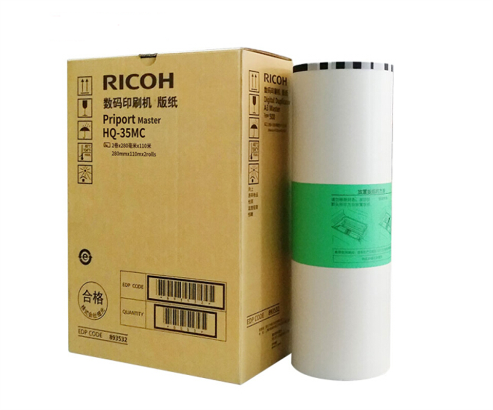 理光ricohhq35mc版纸数码印刷机速印机制版蜡纸原装正品280mm110m一盒