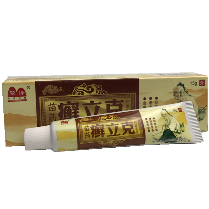 驼峰癣立克乳膏草本乳膏买3赠1买5送2买10送5