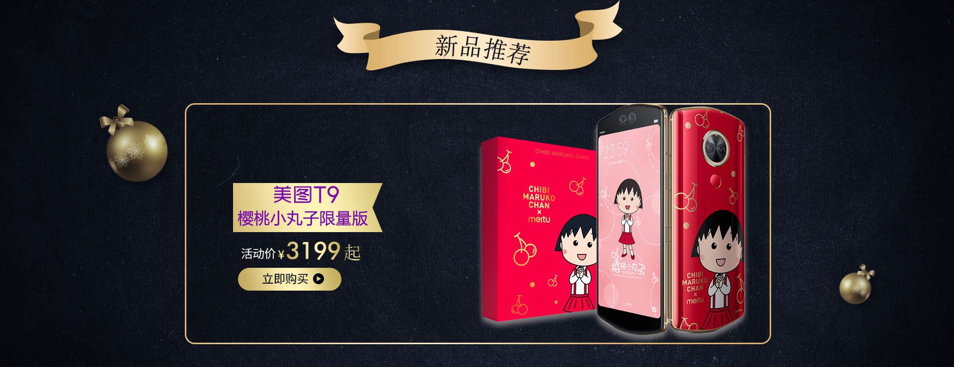 美图手机苏宁自营旗舰店