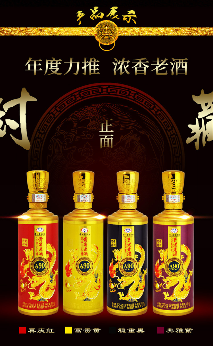 贵州茅台贵宾浓香型老酒a9052度500ml4瓶整箱装高度纯粮食白酒送礼