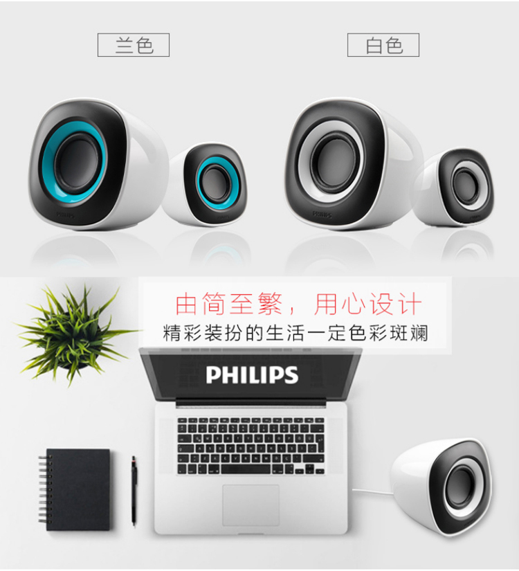 飞利浦（PHILIPS）SPA2201/93 家用台式电脑小音箱 低音炮迷你音响 USB笔记本多媒体震撼重低音 白色