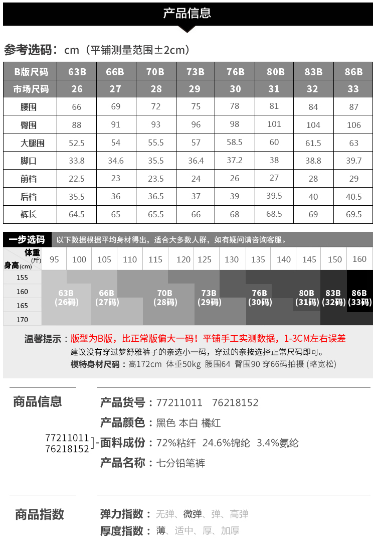 特步裤子尺码对照表图片