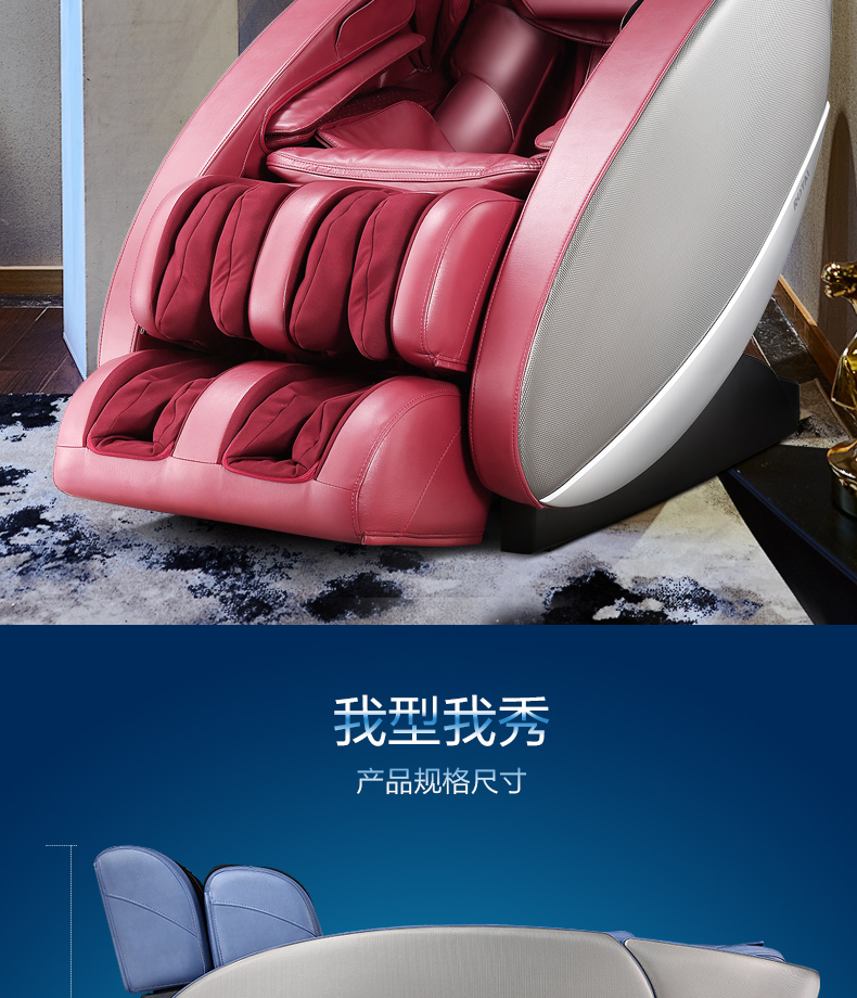 荣泰7700按摩椅多功能电动太空舱零重力家用全身按摩椅按摩沙发椅红色