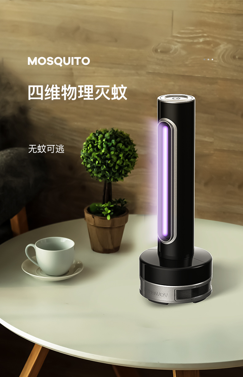ztk灭蚊灯y201铁蓝色灭蚊灯家用灭蚊神器室内智能驱蚊器无味吸捕蚊子