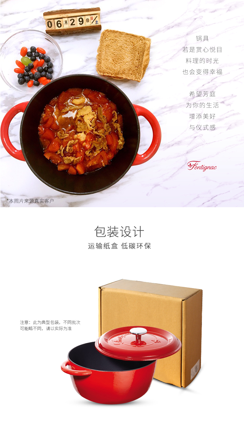 双立人(ZWILLING)旗下 Fontignac 芳庭 锅具 24cm珐琅铸铁锅