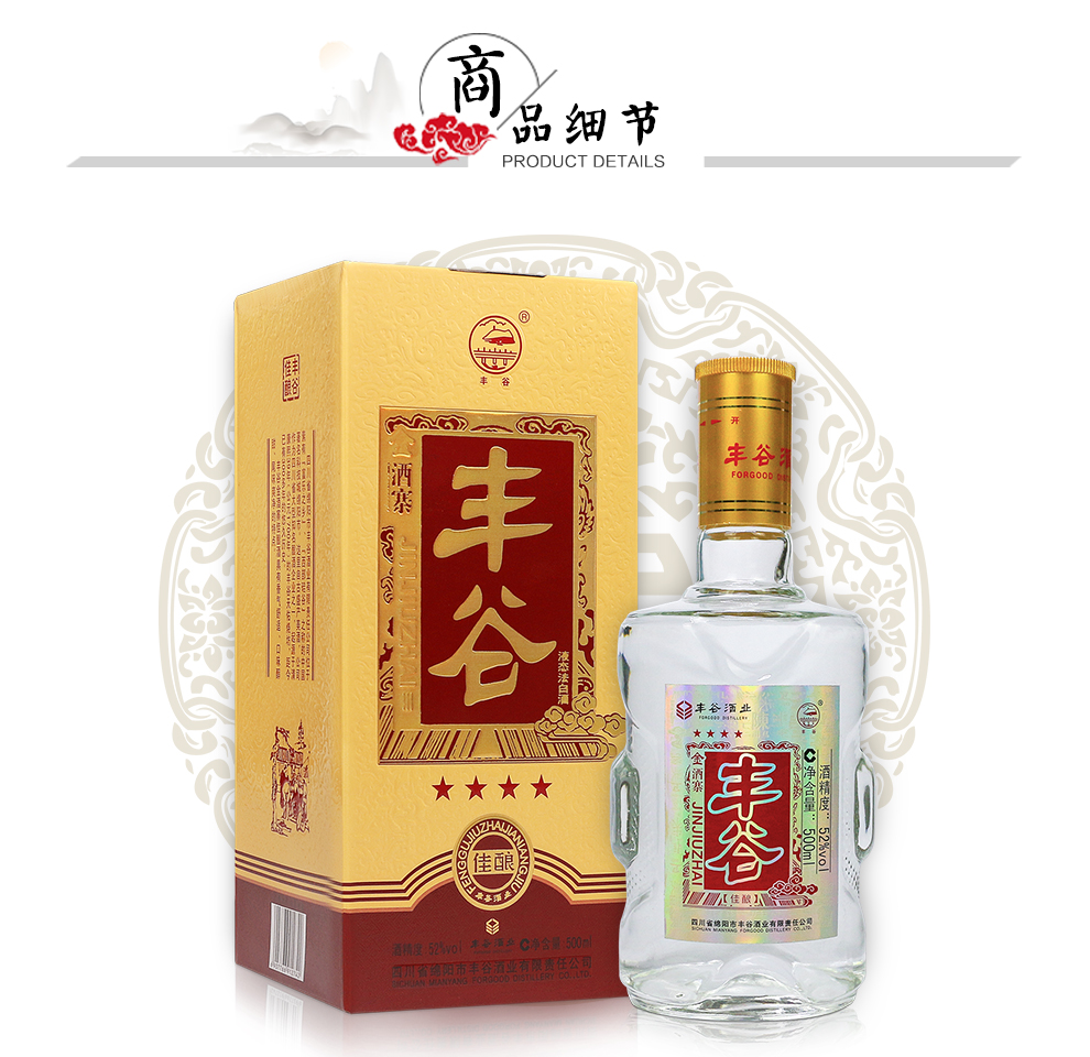 四川 白酒 丰谷金酒寨佳酿 52度 500ml 丰谷酒 高度 白酒 500ml*6瓶装