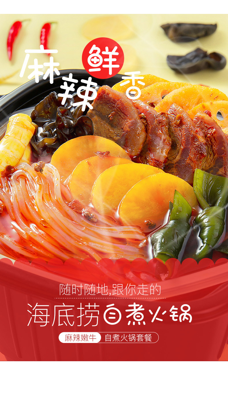 海底捞 Hi 方便火锅海底捞清油麻辣嫩牛自热火锅435g 方便速食自煮自助懒人小火锅即食网红火锅荤菜版 价格图片品牌报价 苏宁易购盈棚食品专营店