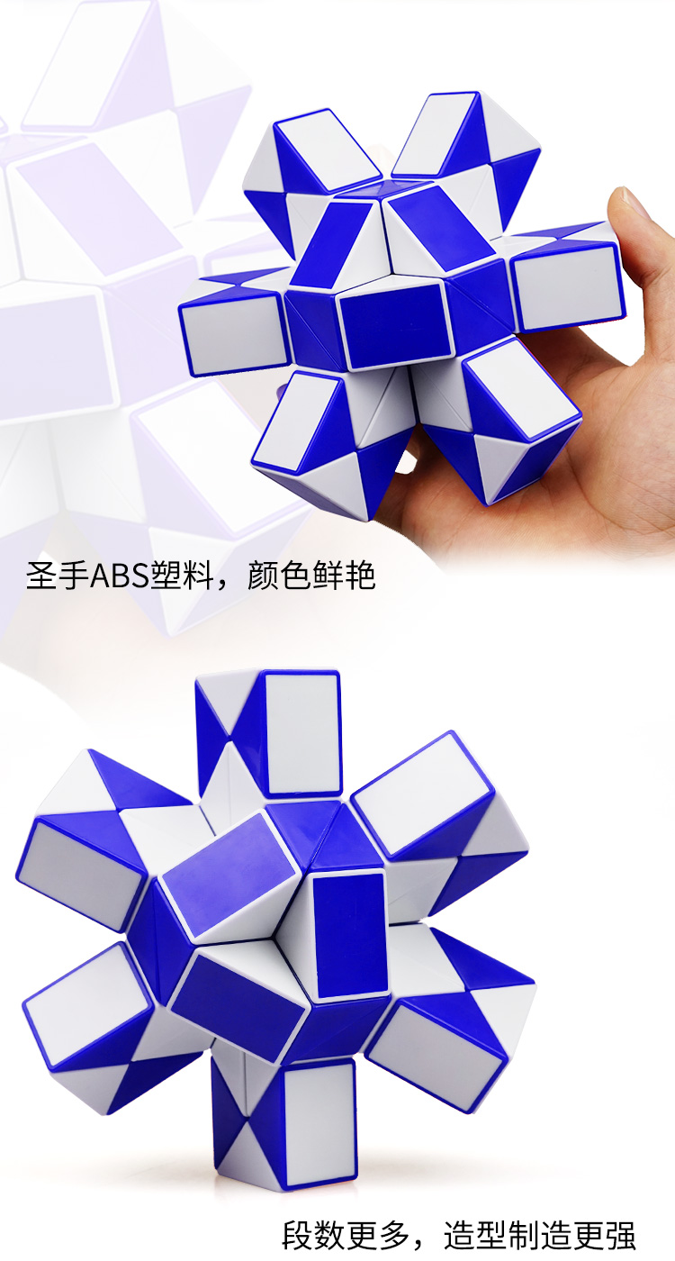 圣手7130a-48 四十八段魔尺 弹力48段魔蛇玩具百变魔尺魔方儿童益智