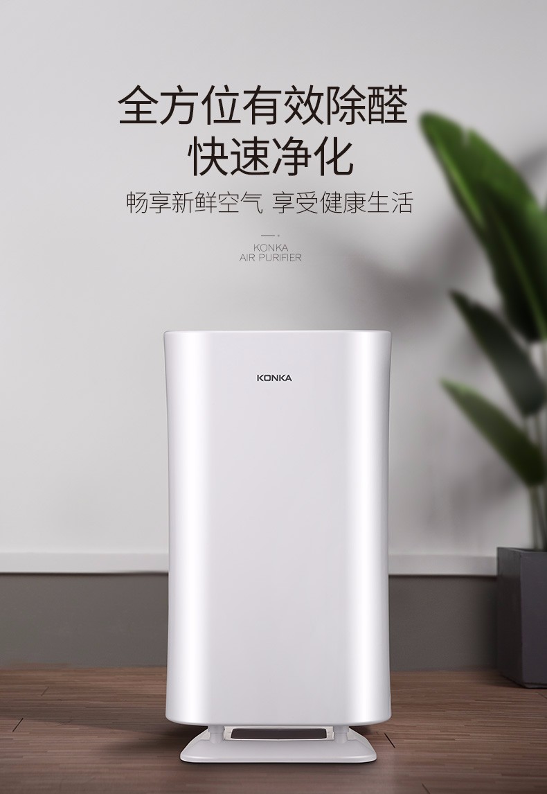 康佳konka空气净化器kqjh22