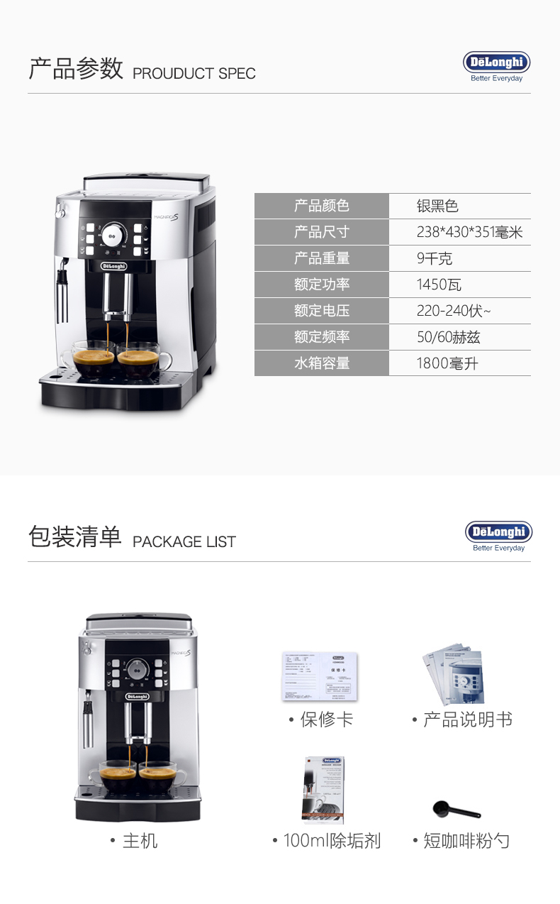 德龙(DeLonghi) ECAM21.117.SB 全自动咖啡机意式家用咖啡机蒸汽式奶泡豆粉两用欧洲原装进口
