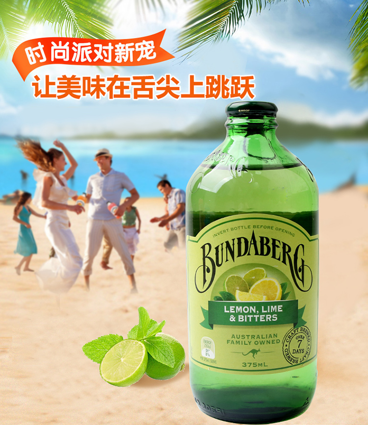 澳州原装进口宾得宝bundaberg含气青柠汁饮料375ml4瓶