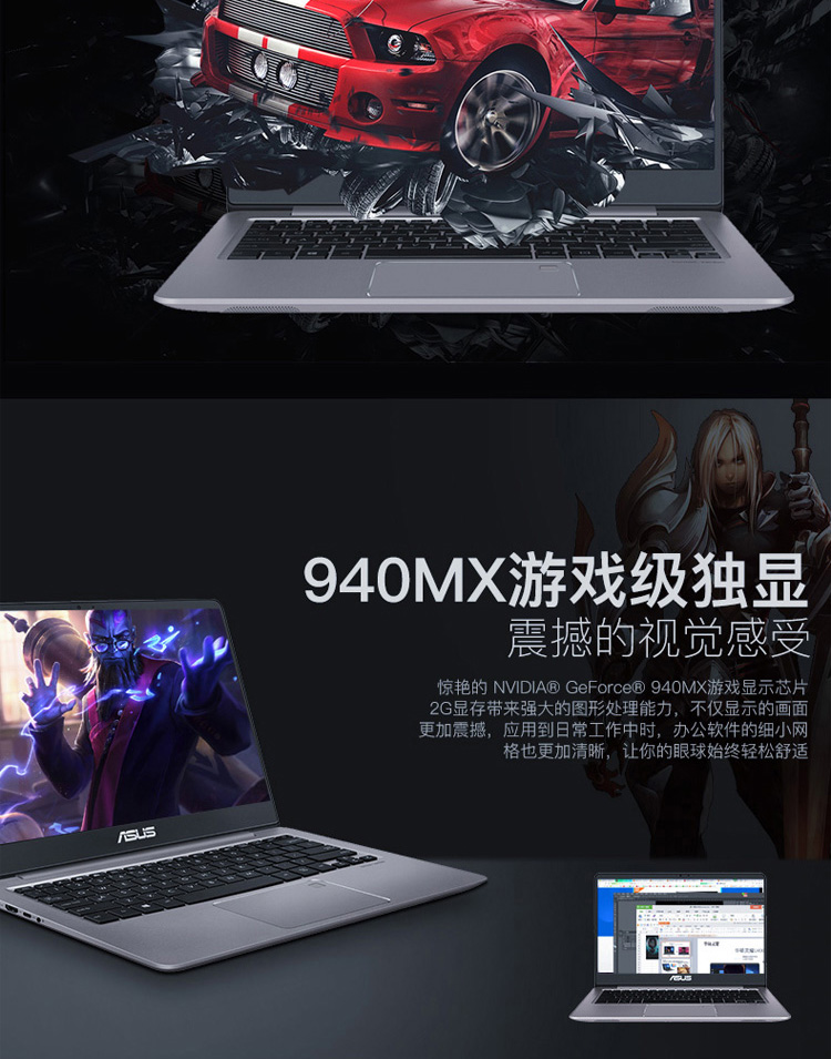 华硕(asus)u4000uq7200 14英寸笔记本电脑轻薄本 定制版i5-6200u 8g