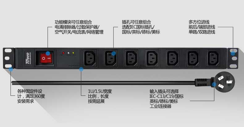 同为(towe) en16/g806 8位机柜pdu插座(1位16a 7位10a) 3米