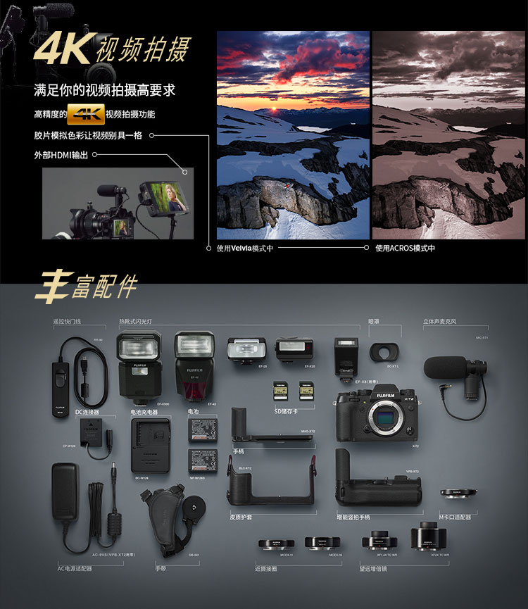 富士(FUJIFILM) 微单相机X-T2(XF18-55MM)