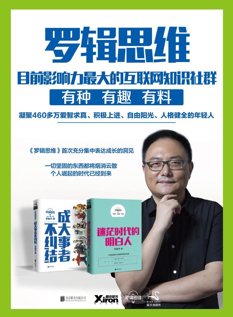 主讲的视频脱口秀《罗辑思维》在优酷视频上,每一集平均播放近200万