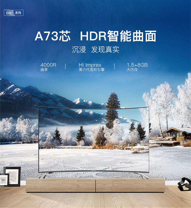 长虹(CHANGHONG)55D3C 55英寸4K超高清32核人工智能HDR 曲面超薄 智能平板LED液晶电视机（黑色）