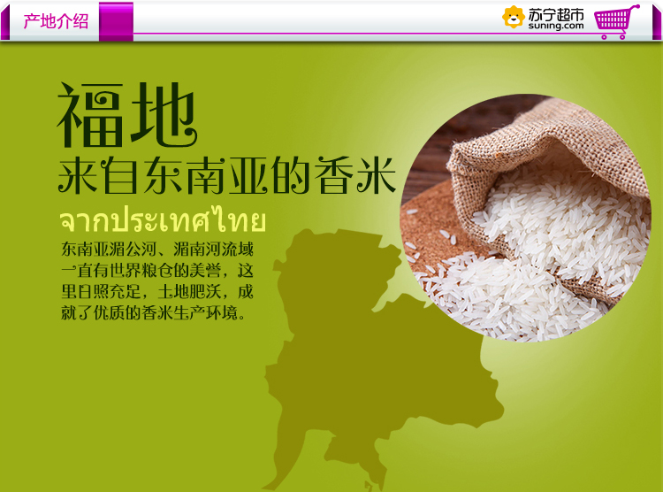 泰潘丹莲花香米5kg/袋装 进口原粮国内分装 一级 非有机