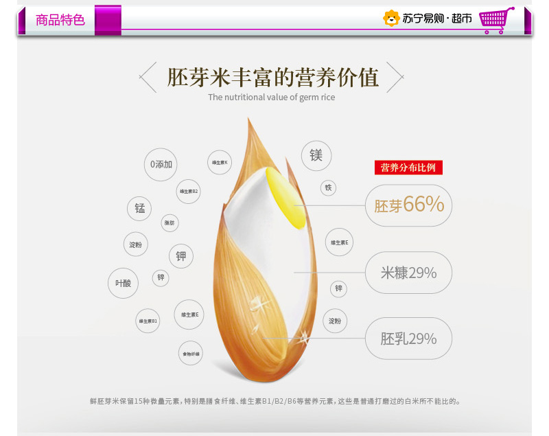 雪龙瑞斯鲜胚芽米25kg袋东北大米营养胚芽米