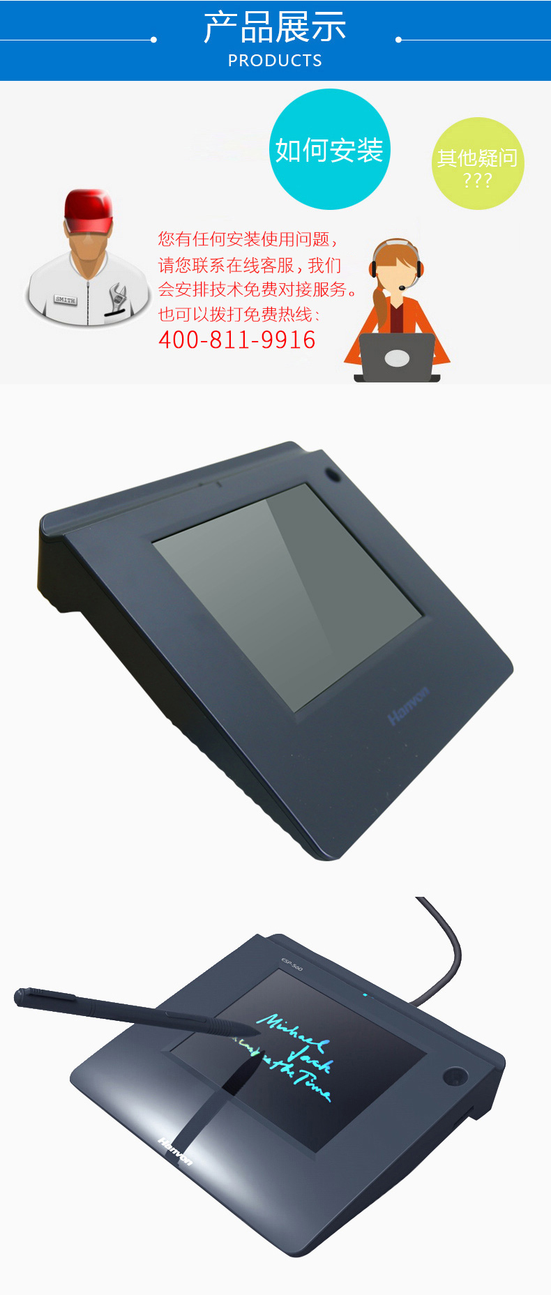 汉王hanvonesp56056英寸电子签批屏手写签批板行业签名屏原笔迹保存