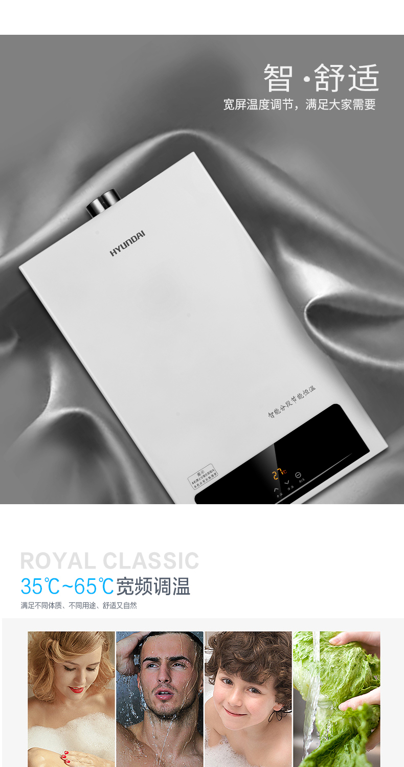 韩国现代hyundai12升燃气热水器jsq24hy611d宽频恒温天然气