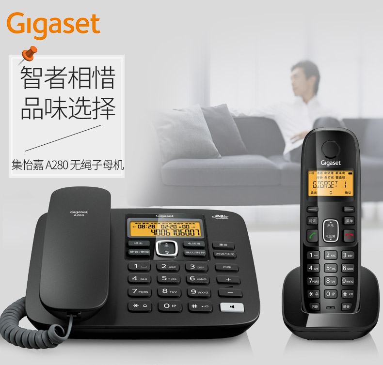 德国集怡嘉(Gigaset)电话机A280电话系统 绅士黑 家用 办公用 通话清晰 外观时尚