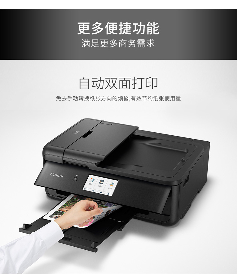 佳能canonts9580无线彩色喷墨打印机一体机a3a4照片打印机五色家用