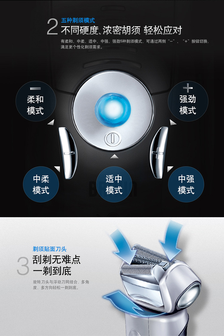 【博朗(braun)电动剃须刀】 德国博朗braun 7系760cc-7电动剃须刀往复