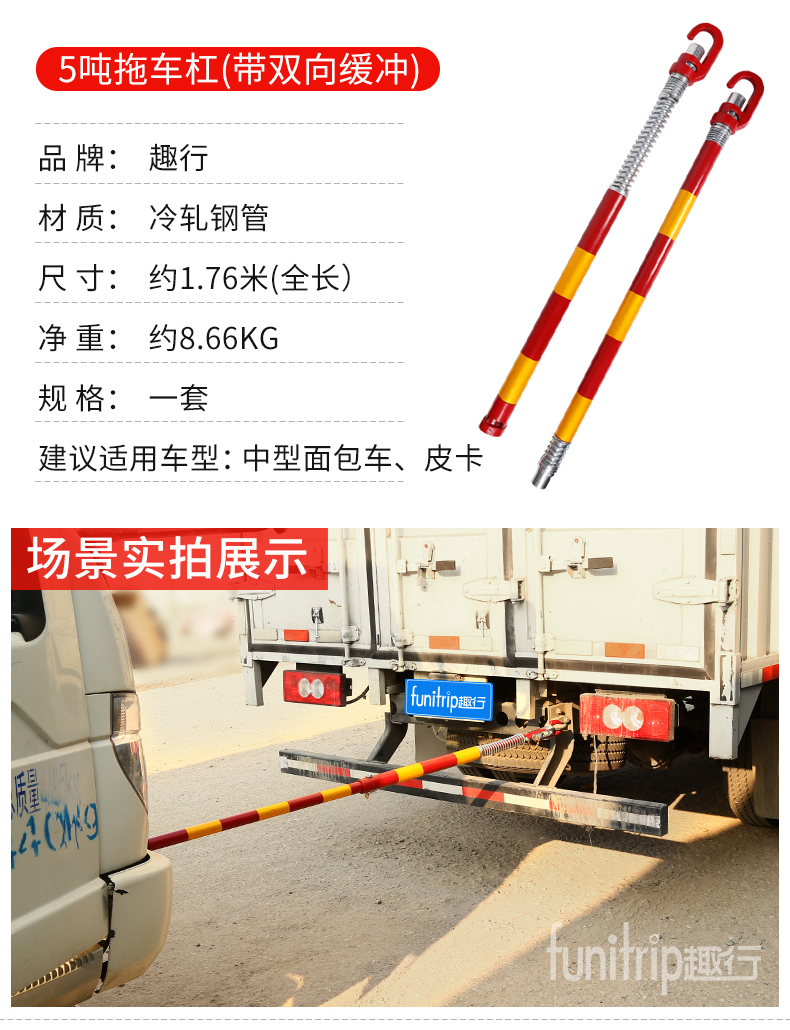 趣行拖车杆防追尾牵引杆拖车绳6吨拖车带缓冲拖车杠全钢制硬杆越野