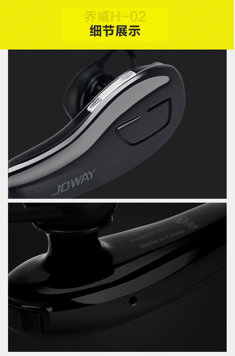 JOWAY乔威 H-02蓝牙耳机 手机无线音乐耳机 时尚通用 黑色