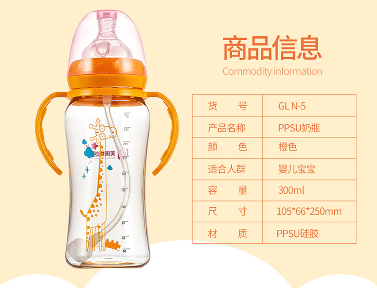 格朗 GL 奶瓶宽口径 带手柄PPSU奶瓶300ML N-5（深黄色）