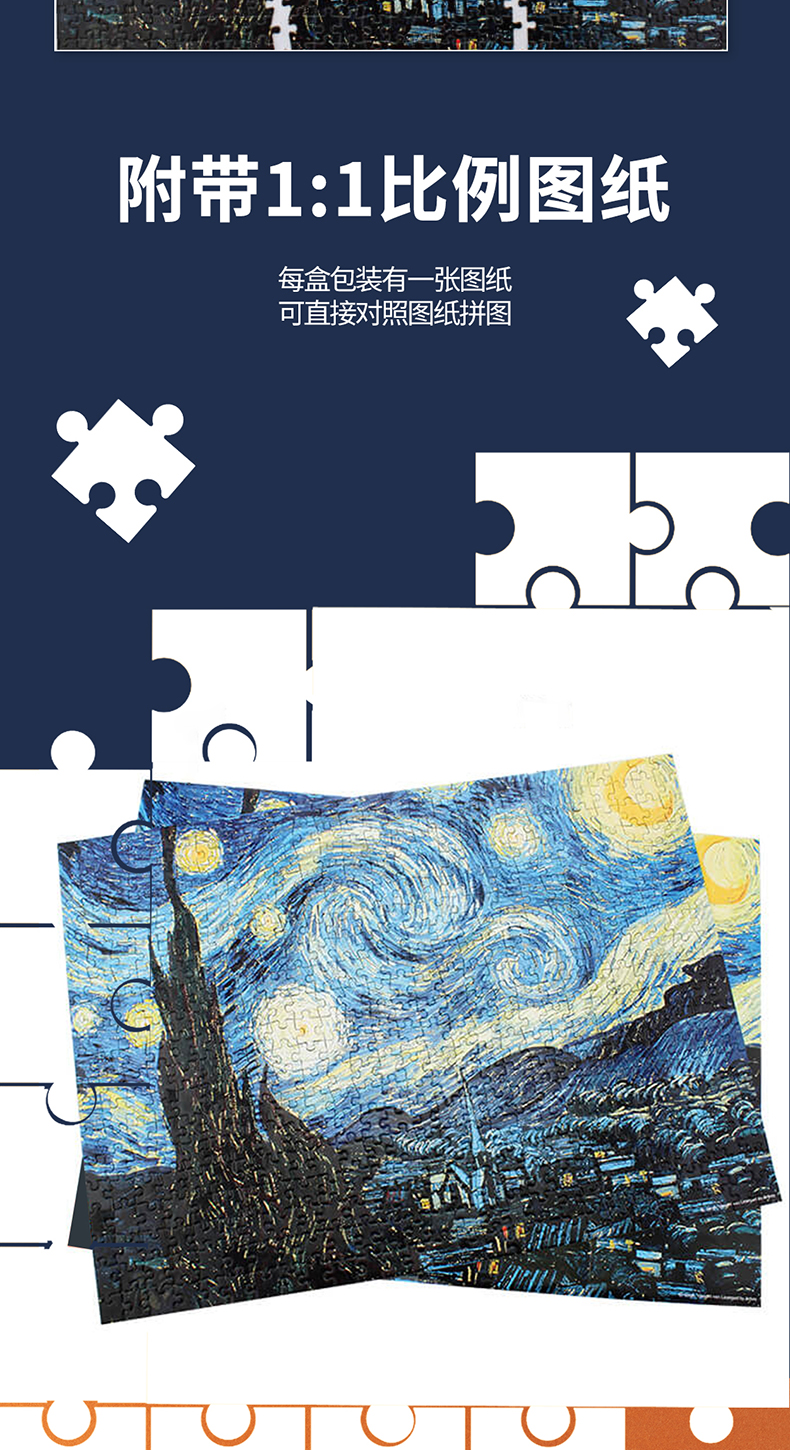 苏宁超市自营超级新品 名创优品 (miniso) 名画系列1000片平面拼图