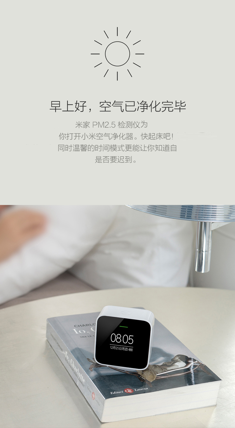 小米mi米家pm25检测仪家用空气雾霾粉尘检测表检测器
