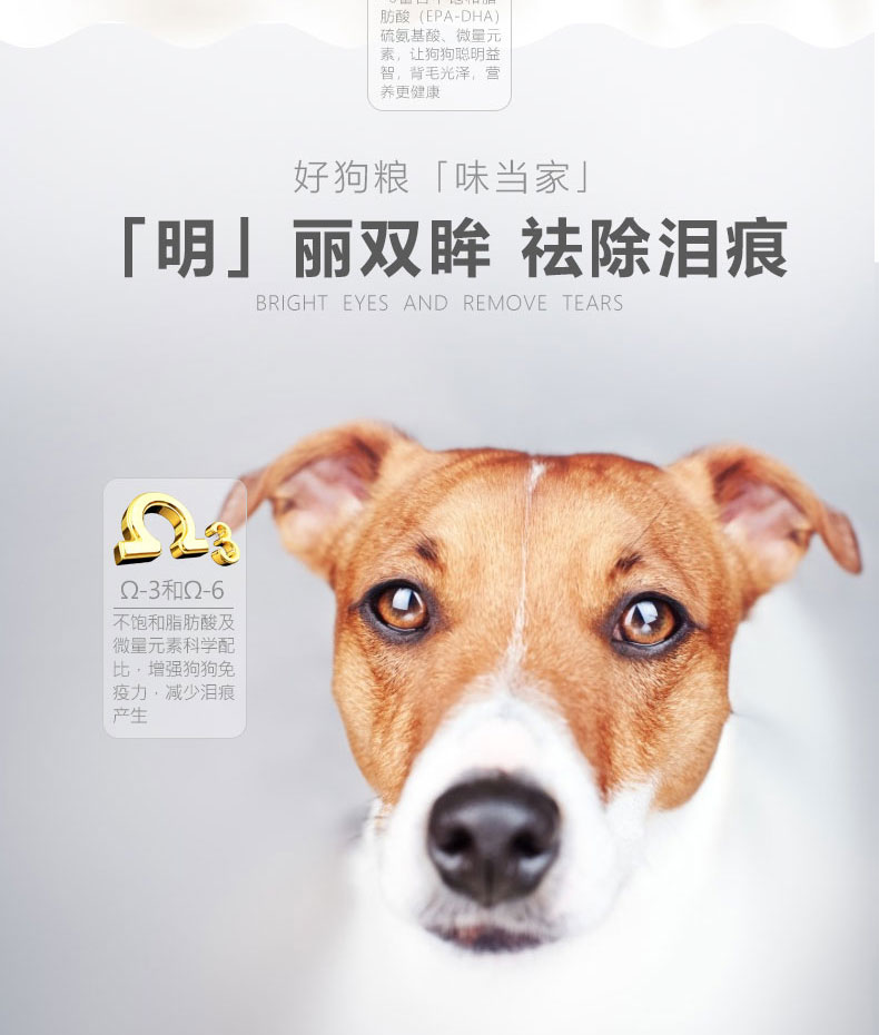 味当家狗粮泰迪柯基柴犬法斗边牧金毛拉布拉多宠物天然粮幼犬奶糕粮