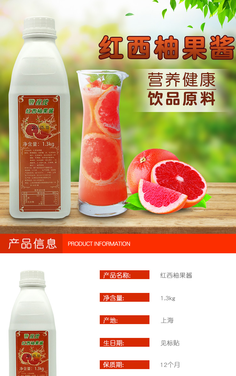 3kg红西柚果汁饮料浓浆奶茶原料0226【价格 图片 品牌 报价】-苏宁