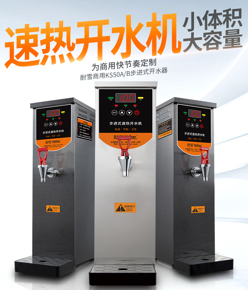 自动食品级不锈钢奶茶店吧台设备台式饮水机电热水器烧水器茶吧机50升