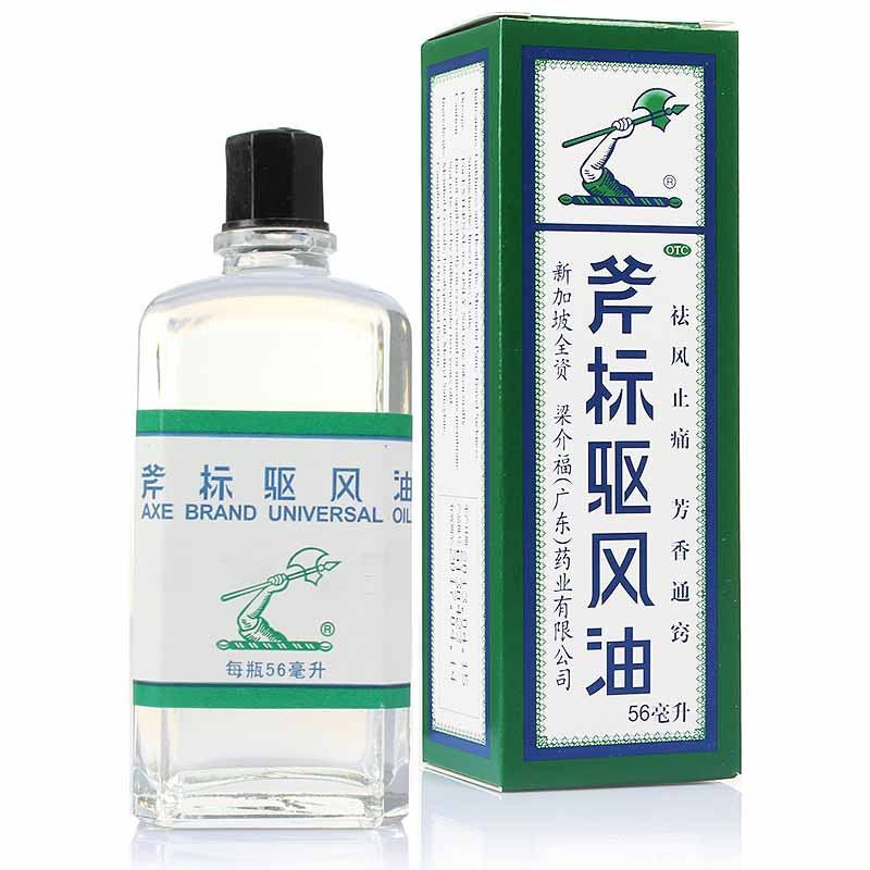 Axe Brand Medicated Oil 1 89 Fl Oz 56 Ml 新加坡斧标驱风油 安康宁网上药店