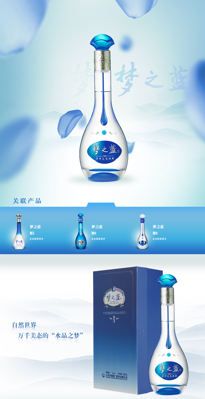 洋河梦之蓝水晶版408度550ml2瓶蓝色经典洋河酒厂直营浓香型白酒