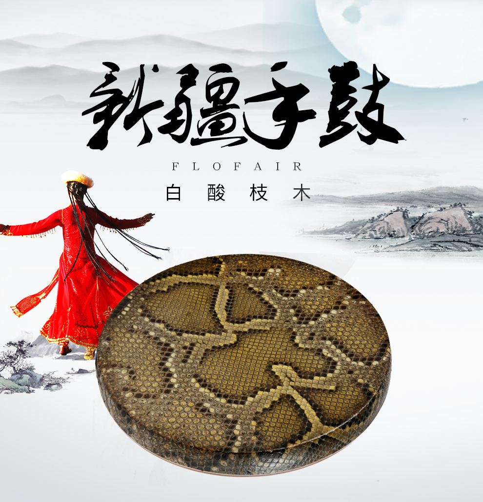 梵巢 新疆手鼓 酸枝木 少数民族 传统 民间 艺术 表演 乐器 维吾尔